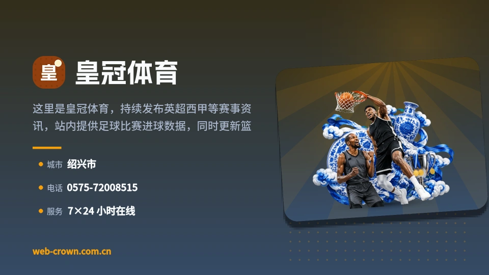 了解皇冠体育